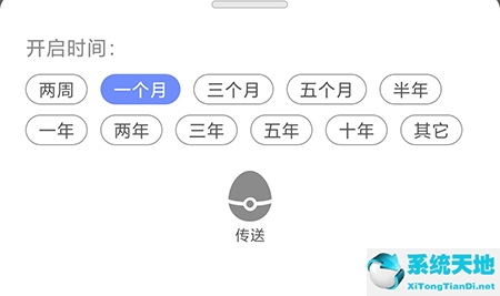 时间胶囊怎么删除日记(时间胶囊怎么寄给未来)