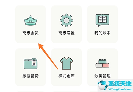 青子记账收入怎么绑定账户(青子记账下载安装)