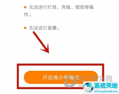 快手极速版的青少年模式如果打开如何关机(快手极速版青少年模式怎么开启)