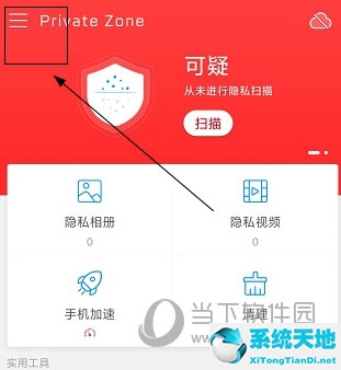 隐私空间如何设置指纹(如何设置隐私空间指纹)