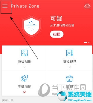 隐私空间密码更改(隐私空间的密码怎么改)