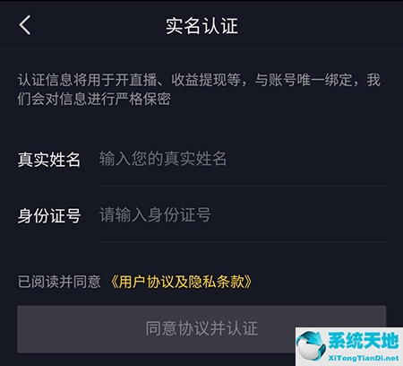 抖音如何实名认证多个账号(抖音如何实名认证名字)