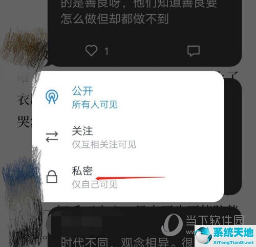 微信读书怎么隐藏自己的书评(微信读书的评论怎么设置公开)
