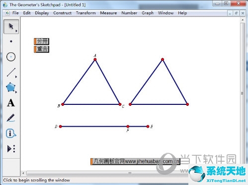 几何画板向量平移图像(几何画板画向量怎么弄)