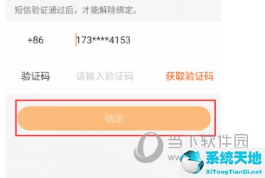 快手极速版怎么解绑微信提现账户(快手极速版怎么解绑微信提现 操作方法呢)