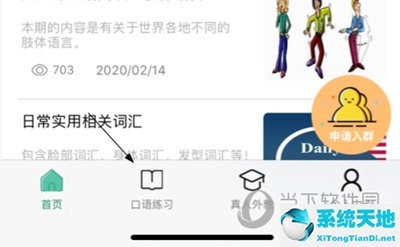 阿卡索口语秀怎么注销账号(阿卡索外教口语)