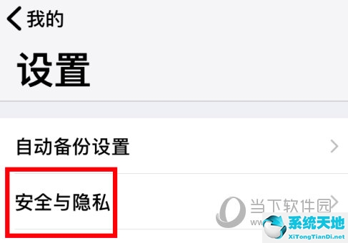 腾讯微云怎么加密(腾讯微云怎么设置文件密码)