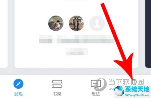 微信读书怎么取消关注我的人(怎样关闭微信读书的消息通知)