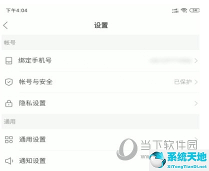 快手极速版怎样调字体(快手极速版怎么把字体调大)