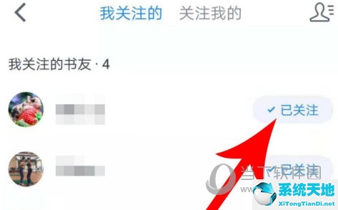 微信读书怎么取消关注我的人(怎样关闭微信读书的消息通知)