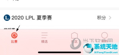 玩加电竞app直播在哪里(玩加电竞怎么查选手单英雄战绩)