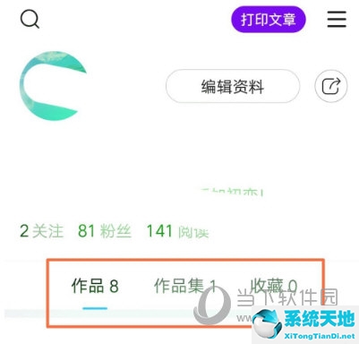 美篇如何搜索文章(美篇怎么找到自己的作品)