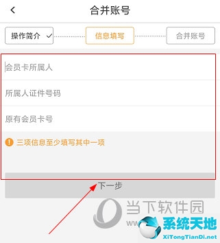 华润通账号合并说有冻结积分(华润通怎么合并会员号)