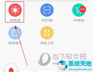 神奇ar教程(神奇ar特效怎样使用)