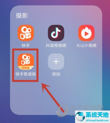 快手极速版的青少年模式如果打开如何关机(快手极速版青少年模式怎么开启)