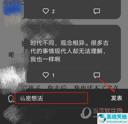 微信读书怎么隐藏自己的书评(微信读书的评论怎么设置公开)