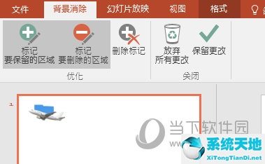 怎样在ppt中抠图(ppt中怎么样抠图)