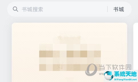 微信读书怎么设置成上下滑页(微信读书如何上下滑动)