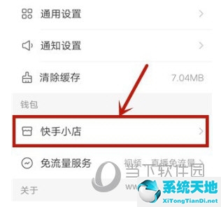 快手极速版怎么修改自己的收货地址(怎么在快手极速版上修改收货地址)