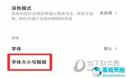 快手极速版怎样调字体(快手极速版怎么把字体调大)