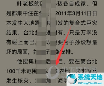 微信读书如何调节字体大小(微信读书怎么设置字体)