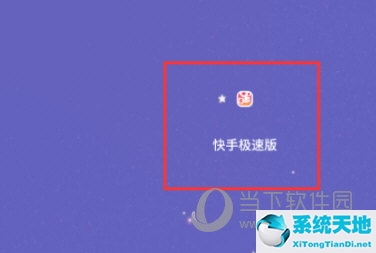 快手极速版怎么解绑微信提现账户(快手极速版怎么解绑微信提现 操作方法呢)