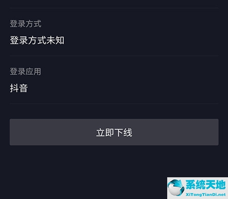 抖音设备登录管理在哪(抖音怎么开启登录保护)