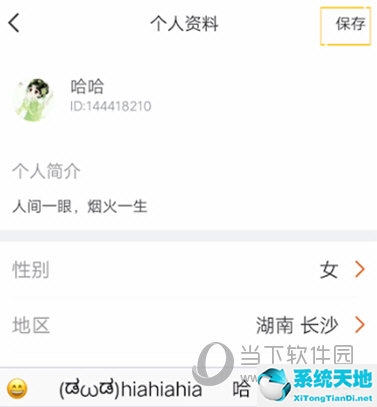 配音秀怎么改名字啊(配音秀昵称怎样改)
