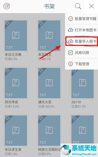 开卷有益怎么导入字体(开卷有益不能导入本地书籍了)