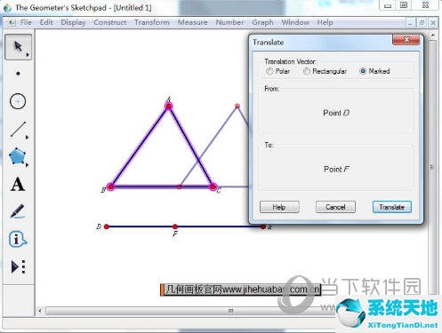 几何画板向量平移图像(几何画板画向量怎么弄)