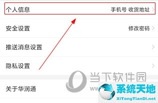 华润通账号合并说有冻结积分(华润通怎么合并会员号)