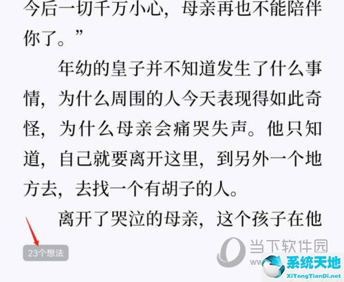 微信读书怎么隐藏自己的书评(微信读书的评论怎么设置公开)