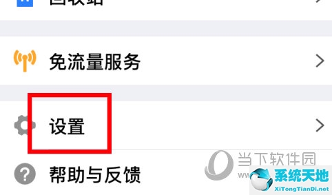 腾讯微云怎么加密(腾讯微云怎么设置文件密码)
