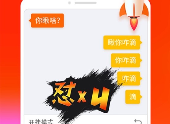 搜狗输入法开挂模式怎么用
