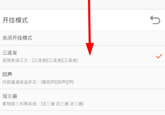 搜狗输入法开挂模式怎么用