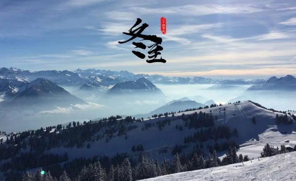 冬至前三天具体是哪天