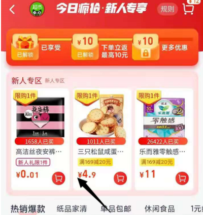 天猫礼遇季时间