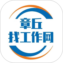 章丘找工作网app