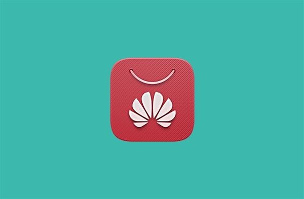 华为应用市场怎么关闭自动安装