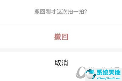 微信拍一拍怎么能撤回(微信里面拍一拍怎么撤回)