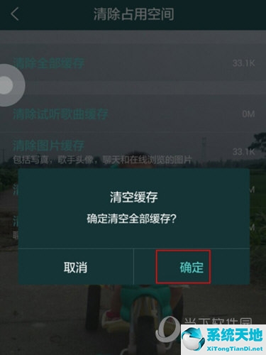 酷狗音乐app怎么清理缓存文件(酷狗音乐app怎么清理缓存数据)
