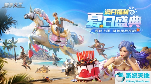 猎手之王攻略大全猎手之王所有攻略汇总(猎手之王官方网站)