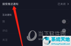 抖音怎么取消消息推送(抖音怎么关掉消息推送)