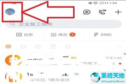 钉钉如何设置成静音(钉钉里怎么设置静音模式)