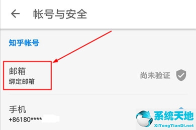 知乎怎么绑定邮箱登录(知乎如何绑定手机)