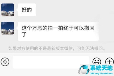 微信拍一拍怎么能撤回(微信里面拍一拍怎么撤回)