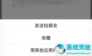 如何将微信的文件发送到qq(怎样将微信文件发送到qq)