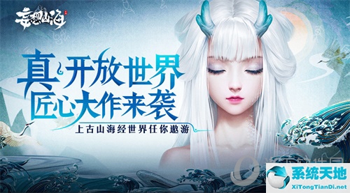 妄想山海感受到一股强大的气息(妄想山海c)