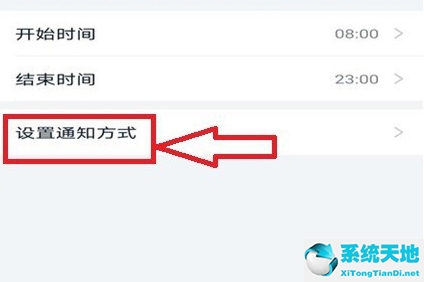 钉钉如何设置成静音(钉钉里怎么设置静音模式)