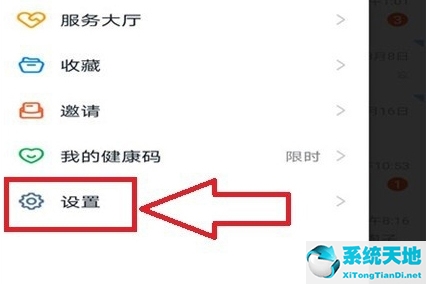 钉钉如何设置成静音(钉钉里怎么设置静音模式)